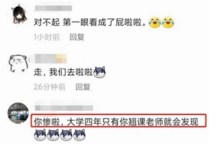 一学生因自己名字火了，老师看后让学生别用网名，学生亮出身份证